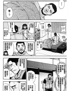 [風的工房][沙神よしつね] 性体師さくら先生 整性體師小櫻師傅_096