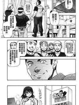 [風的工房][沙神よしつね] 性体師さくら先生 整性體師小櫻師傅_097