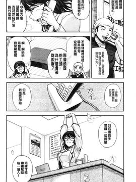 [風的工房][沙神よしつね] 性体師さくら先生 整性體師小櫻師傅_098