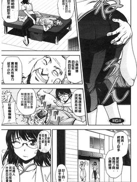 [風的工房][沙神よしつね] 性体師さくら先生 整性體師小櫻師傅_099
