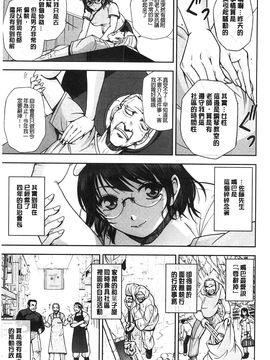 [風的工房][沙神よしつね] 性体師さくら先生 整性體師小櫻師傅_101
