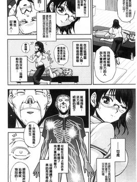 [風的工房][沙神よしつね] 性体師さくら先生 整性體師小櫻師傅_102