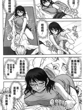[風的工房][沙神よしつね] 性体師さくら先生 整性體師小櫻師傅_104