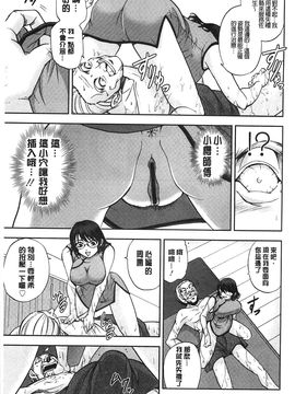[風的工房][沙神よしつね] 性体師さくら先生 整性體師小櫻師傅_105