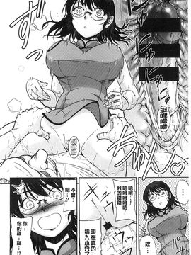 [風的工房][沙神よしつね] 性体師さくら先生 整性體師小櫻師傅_108