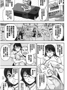 [風的工房][沙神よしつね] 性体師さくら先生 整性體師小櫻師傅_115