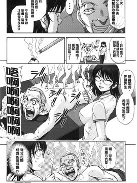 [風的工房][沙神よしつね] 性体師さくら先生 整性體師小櫻師傅_116