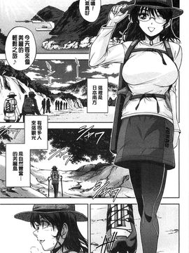 [風的工房][沙神よしつね] 性体師さくら先生 整性體師小櫻師傅_123