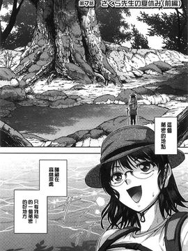 [風的工房][沙神よしつね] 性体師さくら先生 整性體師小櫻師傅_124