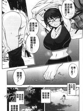 [風的工房][沙神よしつね] 性体師さくら先生 整性體師小櫻師傅_125