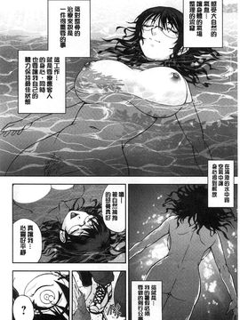 [風的工房][沙神よしつね] 性体師さくら先生 整性體師小櫻師傅_126