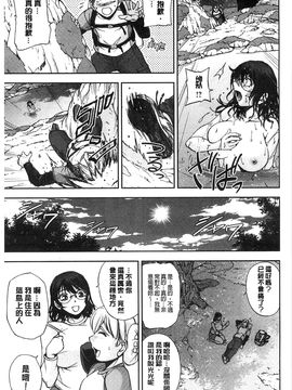 [風的工房][沙神よしつね] 性体師さくら先生 整性體師小櫻師傅_127