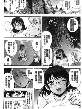 [風的工房][沙神よしつね] 性体師さくら先生 整性體師小櫻師傅_128