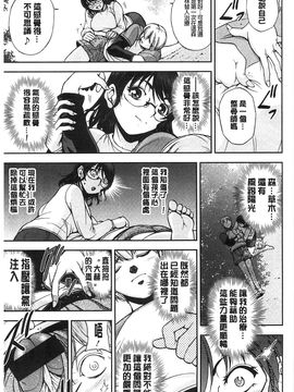 [風的工房][沙神よしつね] 性体師さくら先生 整性體師小櫻師傅_129