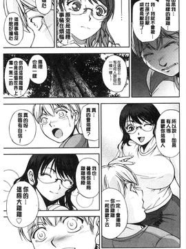 [風的工房][沙神よしつね] 性体師さくら先生 整性體師小櫻師傅_131