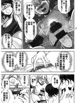 [風的工房][沙神よしつね] 性体師さくら先生 整性體師小櫻師傅_133