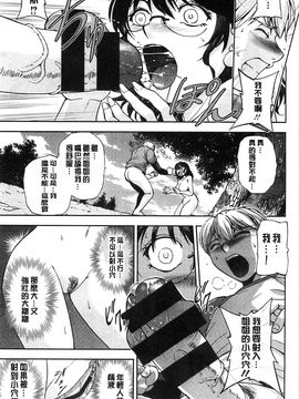 [風的工房][沙神よしつね] 性体師さくら先生 整性體師小櫻師傅_135