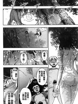 [風的工房][沙神よしつね] 性体師さくら先生 整性體師小櫻師傅_136