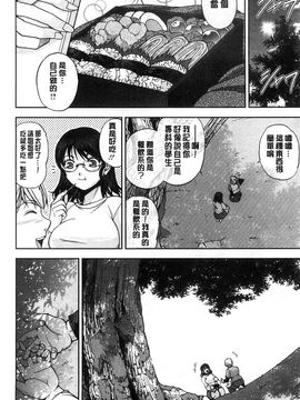 [風的工房][沙神よしつね] 性体師さくら先生 整性體師小櫻師傅_142