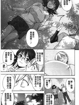 [風的工房][沙神よしつね] 性体師さくら先生 整性體師小櫻師傅_143