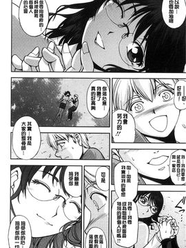 [風的工房][沙神よしつね] 性体師さくら先生 整性體師小櫻師傅_144