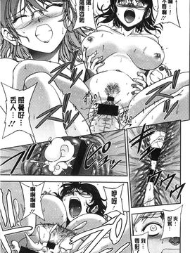 [風的工房][沙神よしつね] 性体師さくら先生 整性體師小櫻師傅_149