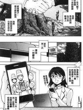 [風的工房][沙神よしつね] 性体師さくら先生 整性體師小櫻師傅_156