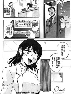 [風的工房][沙神よしつね] 性体師さくら先生 整性體師小櫻師傅_160