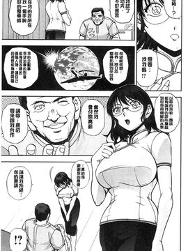 [風的工房][沙神よしつね] 性体師さくら先生 整性體師小櫻師傅_163
