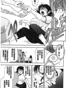 [風的工房][沙神よしつね] 性体師さくら先生 整性體師小櫻師傅_165