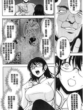 [風的工房][沙神よしつね] 性体師さくら先生 整性體師小櫻師傅_166