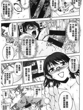 [風的工房][沙神よしつね] 性体師さくら先生 整性體師小櫻師傅_191