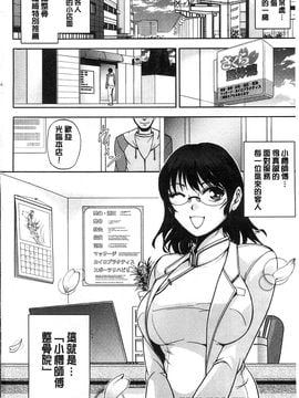 [風的工房][沙神よしつね] 性体師さくら先生 整性體師小櫻師傅_194
