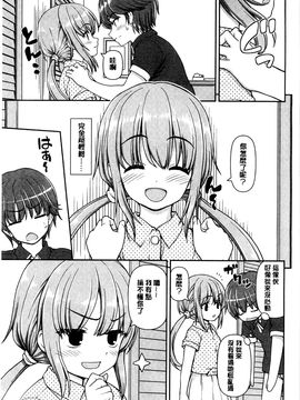 [風的工房][カイシンシ] 恋する心は桜色 戀愛的心是櫻色_006