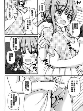 [風的工房][カイシンシ] 恋する心は桜色 戀愛的心是櫻色_009