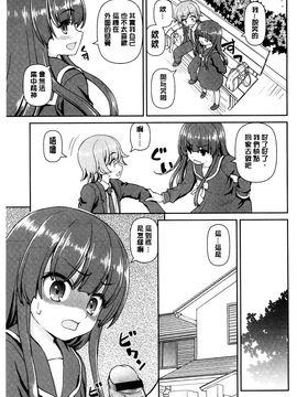 [風的工房][カイシンシ] 恋する心は桜色 戀愛的心是櫻色_028
