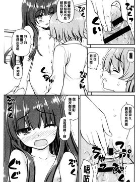 [風的工房][カイシンシ] 恋する心は桜色 戀愛的心是櫻色_034