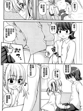 [風的工房][カイシンシ] 恋する心は桜色 戀愛的心是櫻色_047