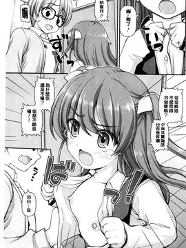 [風的工房][カイシンシ] 恋する心は桜色 戀愛的心是櫻色_068