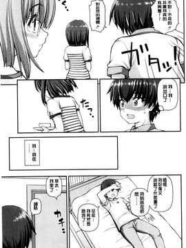 [風的工房][カイシンシ] 恋する心は桜色 戀愛的心是櫻色_088