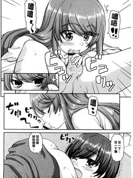 [風的工房][カイシンシ] 恋する心は桜色 戀愛的心是櫻色_113