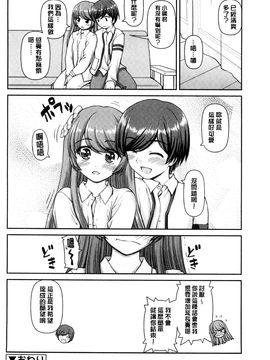 [風的工房][カイシンシ] 恋する心は桜色 戀愛的心是櫻色_123
