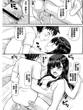 [風的工房][カイシンシ] 恋する心は桜色 戀愛的心是櫻色_178