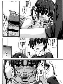 [風的工房][カイシンシ] 恋する心は桜色 戀愛的心是櫻色_189