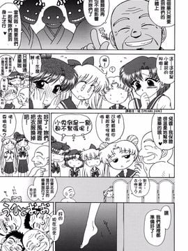[BLACK DOG(黒犬獣)] [美少女戰士][Beach Boy]_09