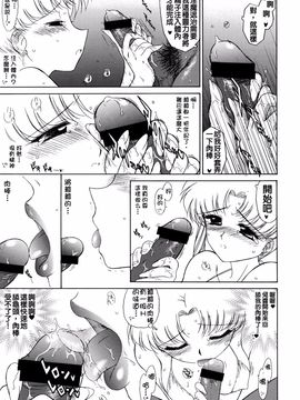 [BLACK DOG(黒犬獣)] [美少女戰士][Beach Boy]_19