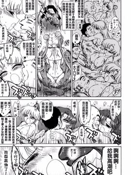 [BLACK DOG(黒犬獣)] [美少女戰士][Beach Boy]_29