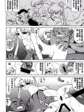 [BLACK DOG(黒犬獣)] [美少女戰士][Beach Boy]_36