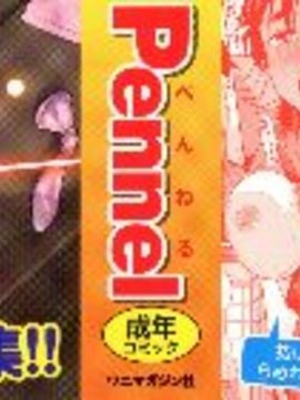 [風的工房][Pennel] 潜熱_001-2