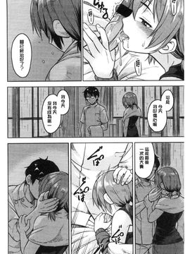 [風的工房][Pennel] 潜熱_035